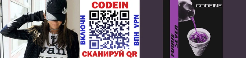 Кодеин напиток Lean (лин)  купить наркотик  blacksprut ССЫЛКА  Касимов 