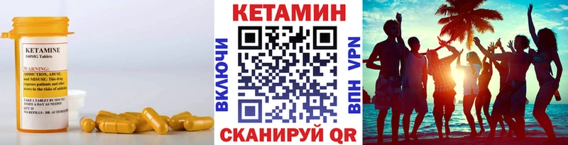 Кетамин VHQ  Касимов 