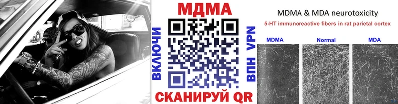 купить наркотик  hydra ссылки  MDMA Molly  Касимов 